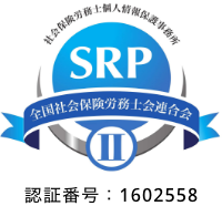 SRPマーク